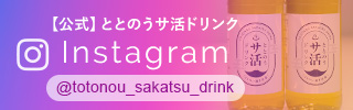 Instagram（公式）